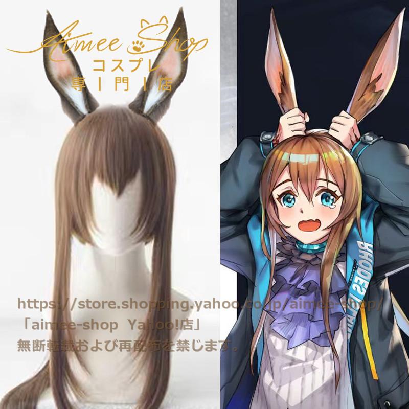 アークナイツ アーミヤ カチューシャ レディース ヘア