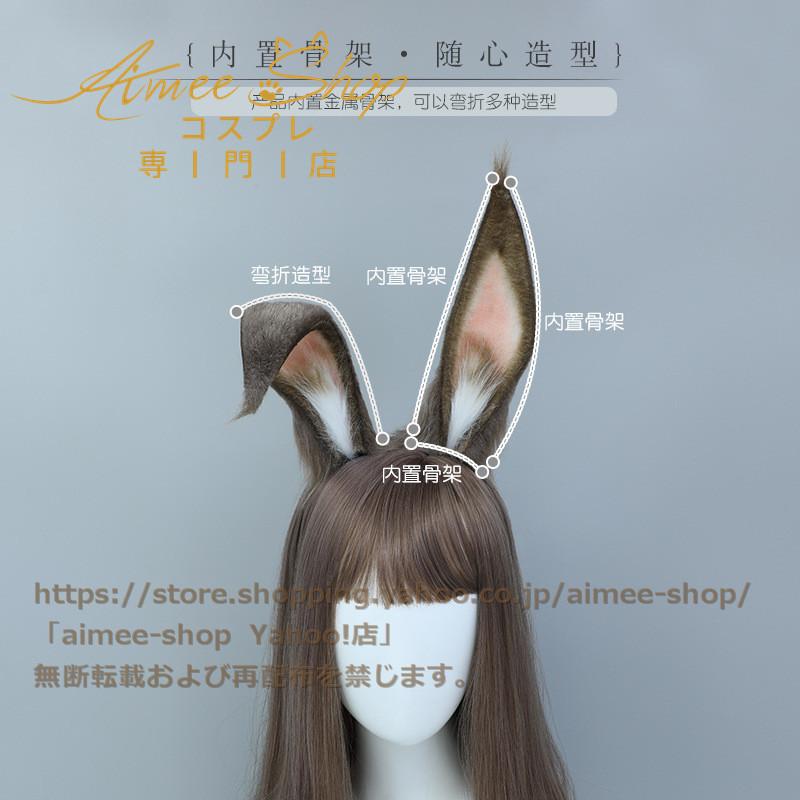 P⑦1 レディース アークナイツ アーミヤ コスプレ キャスタ 耳 リンク 裏生 P⑦1 レディース アークナイツ アーミヤ コスプレ キャスタ 耳