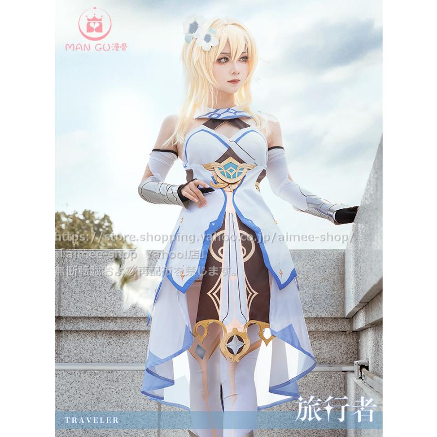 漫骨製品】原神 蛍 cos コスプレ 蛍 主人公 コスプレ衣装 文化際 漫骨製品】原神 蛍 cos コスプレ 蛍 主人公 コスプレ衣装 文化際