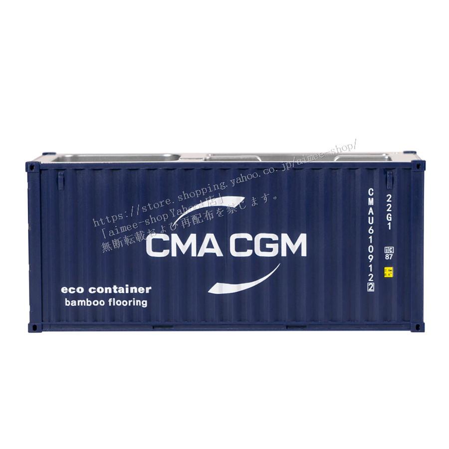 CMA CGM”20ft海上コンテナ模型 卓上収納ボックス コンテナ 船