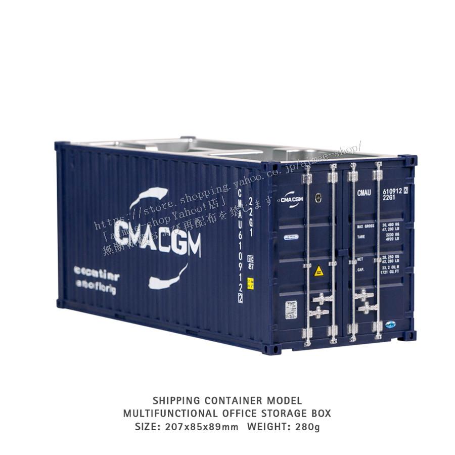 CMA CGM”20ft海上コンテナ模型 卓上収納ボックス コンテナ 船 CMA CGM”20ft海上コンテナ模型 卓上収納ボックス コンテナ 船
