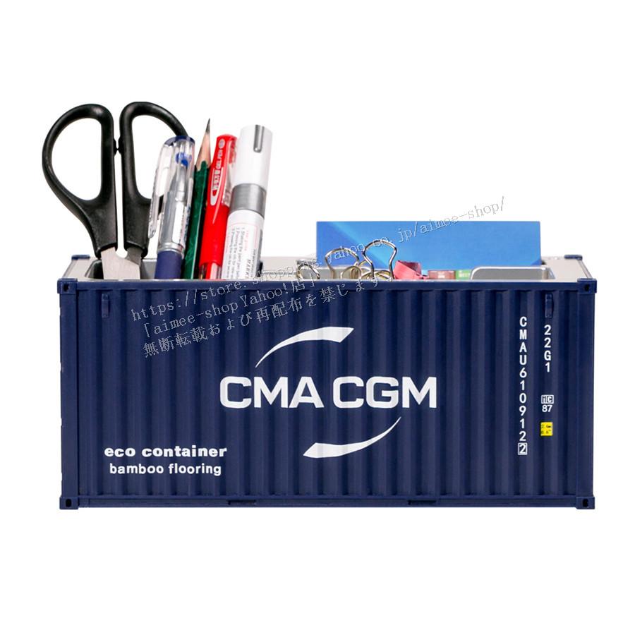 CMA CGM”20ft海上コンテナ模型 卓上収納ボックス コンテナ 船 CMA CGM”20ft海上コンテナ模型 卓上収納ボックス コンテナ 船