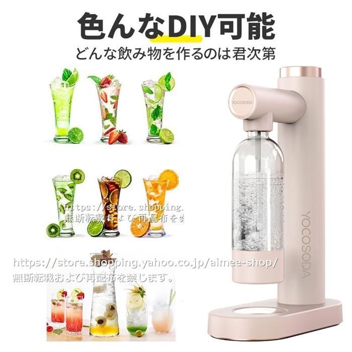 炭酸水メーカー 炭酸 健康 ソーダストリーム キャンプ ソーダ yocosoda 便利 たんさんすい ソフト ドリンク 炭酸 水 サワー 家庭用炭酸飲料メーカー｜aimee-shop｜06