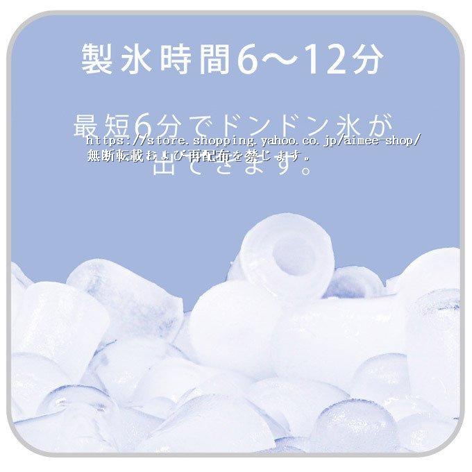 製氷機 ICE MAKER 家庭用 卓上 製氷機 氷 業務用 アイスメーカー 厨房 健康 便利 こおり 製氷機 家庭用 小型 高速 丸い氷 卓上 自動|aimee-shop|03