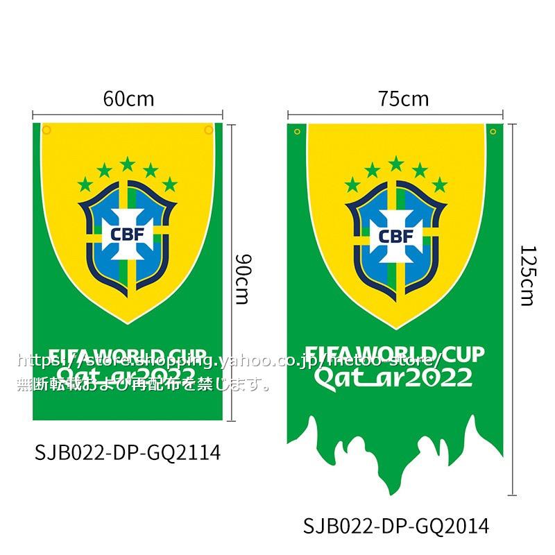 カタール Fifa ワールドカップ 22 旗 サッカー日本代表 28チーム揃い サッカー日本代表 突破記念 ワールドカップ 22 グッズ 万国旗 Mt08 Aimee Shop 通販 Yahoo ショッピング