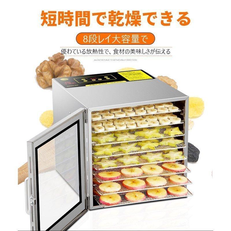 フードドライヤー 食品乾燥機 ステンレス鋼製 業務用 家庭用 野菜乾燥