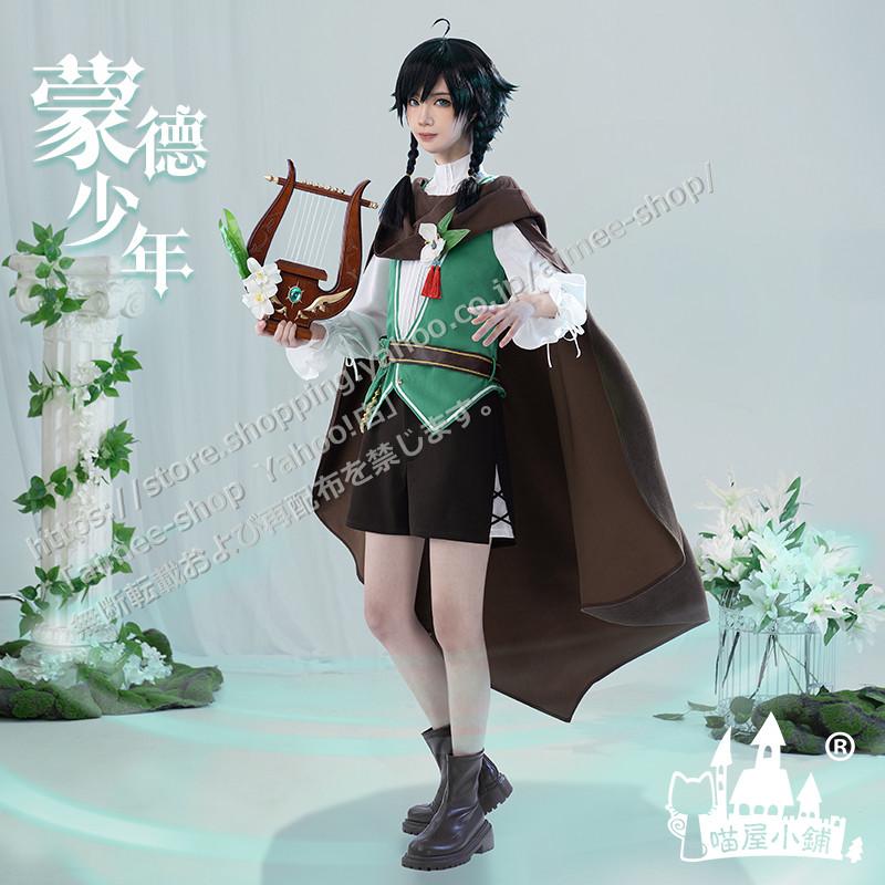 猫屋小舗 原神 コスプレ　 ウェンティ　モンド少年 コスプレ衣装 　Venti コスチューム ウィッグ　靴　武器　追加可能  :mwxpcos-15:Aimee Shop - 通販 - Yahoo!ショッピング