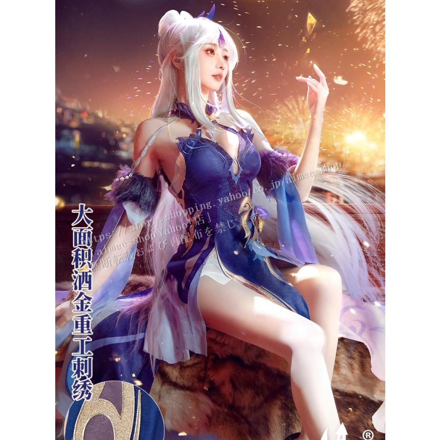 人気ブランドの人気ブランドの猫屋小舗 原神 コスプレ 凝光 (ぎょう
