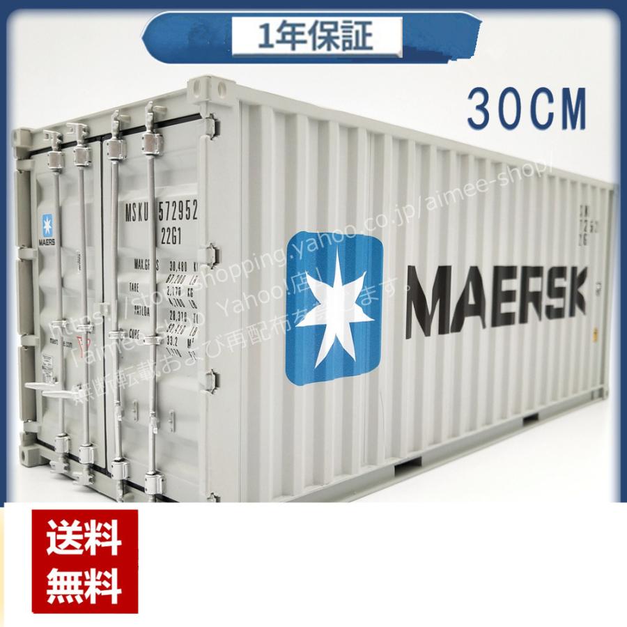 海上コンテナ 20フィート 模型 トレーラー 1/20 完成品 コレクション