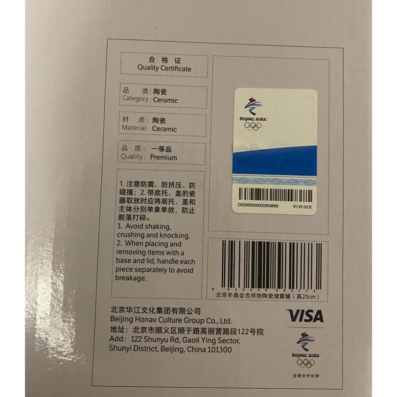 1セット限定】北京オリンピック2022グッズ ビンドゥンドゥン