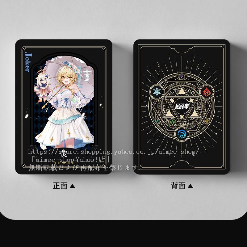 原神 風 トランプ ジョークグッズ パーティー 旅行 55枚/1セット