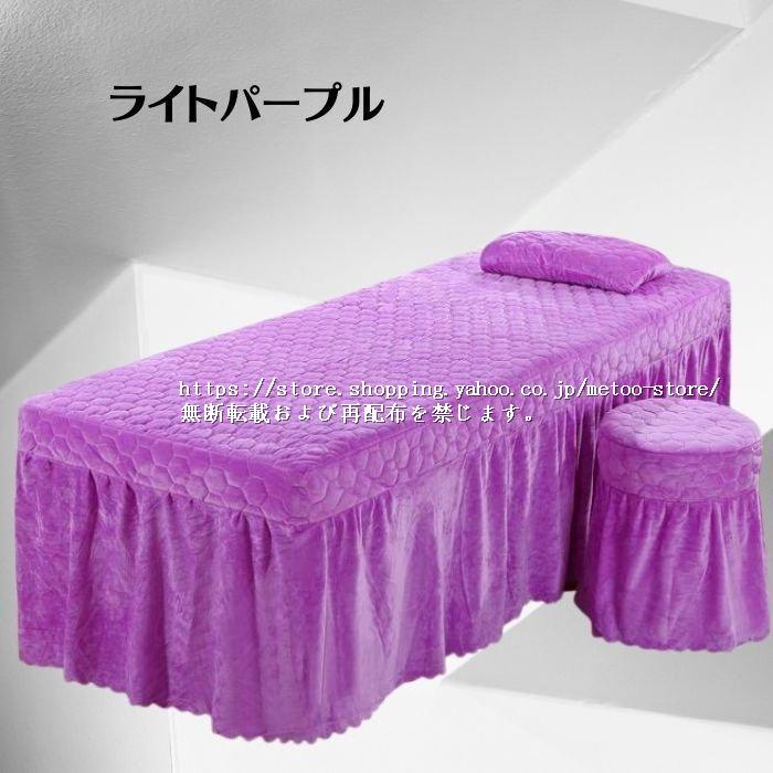 エステサロン マッサージベッド カバー付 AYA様専用 エステベッド