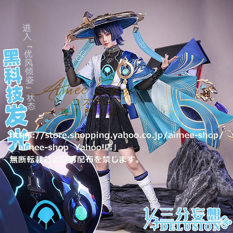 原神　放浪者　コスプレ衣装　笠、ウイッグ付　Sサイズ Amazon.co.jp: 原神 コスプレ 帽子付き 放浪者 Wanderer コスプレ衣装