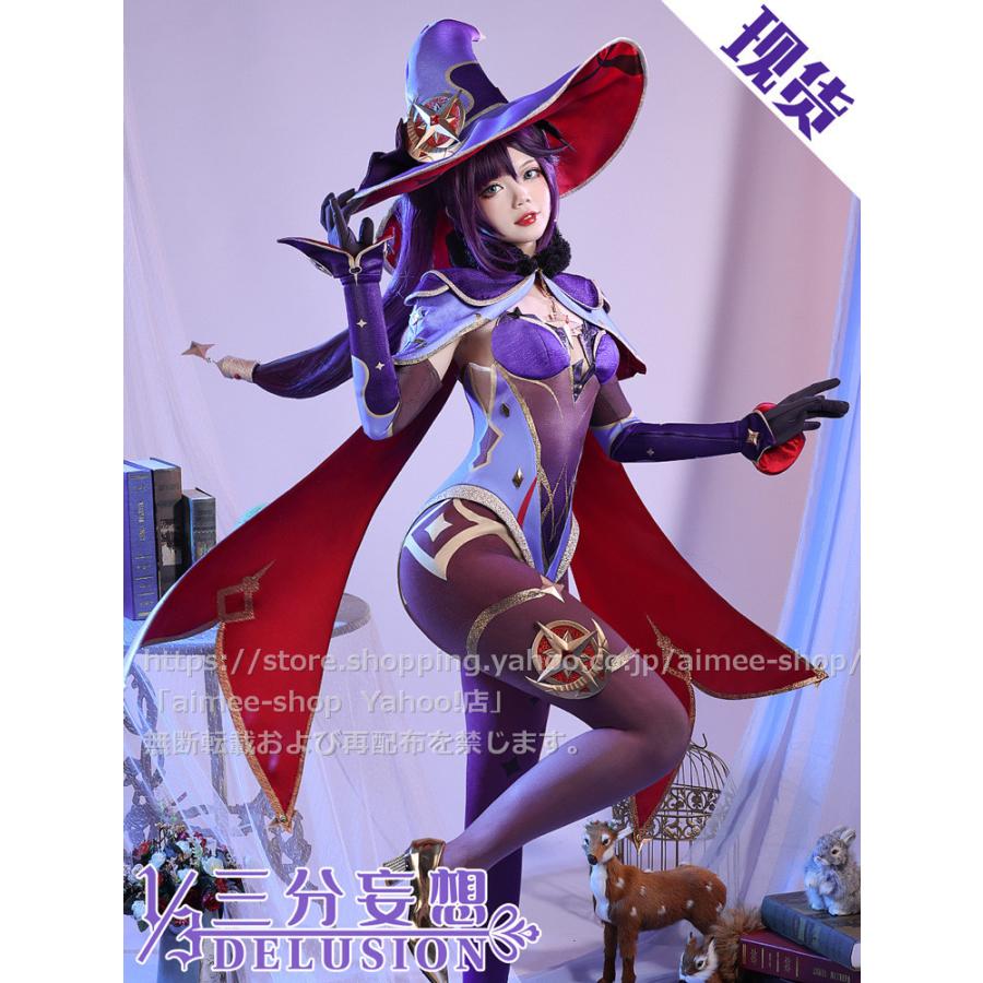 三分妄想1/3Delusion】原神 モナ コスプレ衣装 莫娜 コスチューム※ ウイッグ、靴追加可 :sfwx-goods93501:Aimee  Shop - 通販 - Yahoo!ショッピング