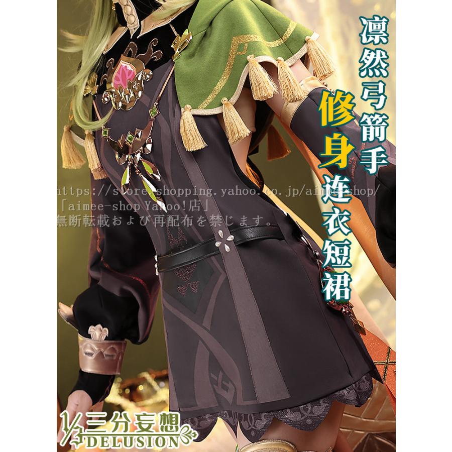 原神　コレイ　コスプレ　フルセット 原神 コレイ コスプレ フルセット - メルカリ