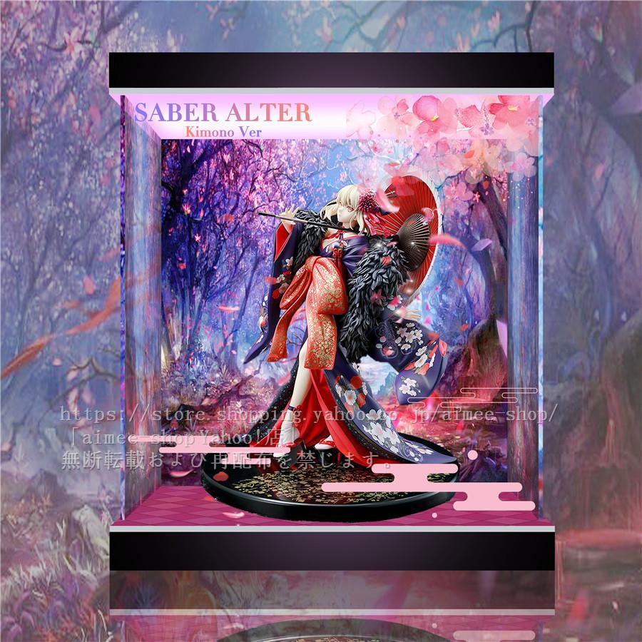 FGO〉セイバーオルタ 着物Ver.☆専用ボックス☆コレクション FGO〉セイバーオルタ 着物Ver.☆専用ボックス☆コレクション