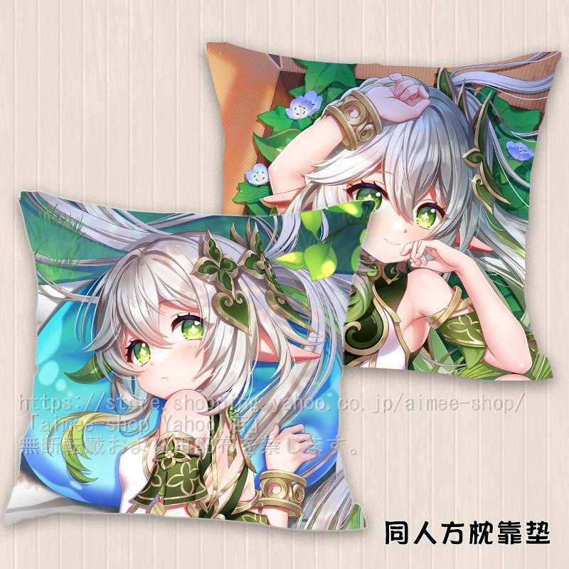 原神》草神 ナヒーダ 等身大抱き枕 枕カバー 抱き枕 キャラクター 