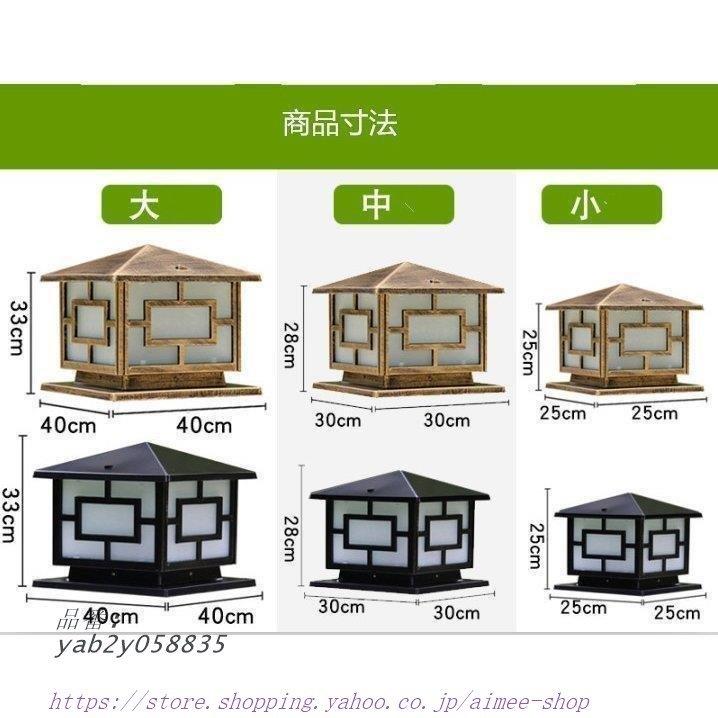 門柱灯 柱上付け照明 屋外 門灯 ガーデンライト 照明 防水 外灯 アンティーク風 エク照明 エントランス 照明器具 庭園灯 玄関 レトロ スタンドライト