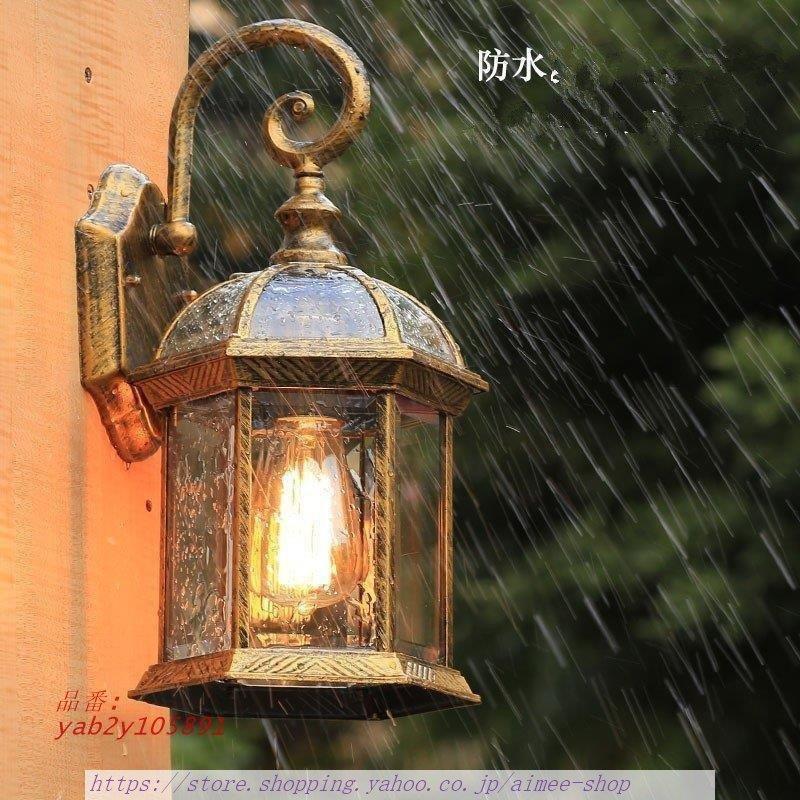 アンティーク 屋内外 ポーチライト ウォールランプ 玄関 壁掛け照明 玄関照明 アンティーク風 ポーチライト 外灯