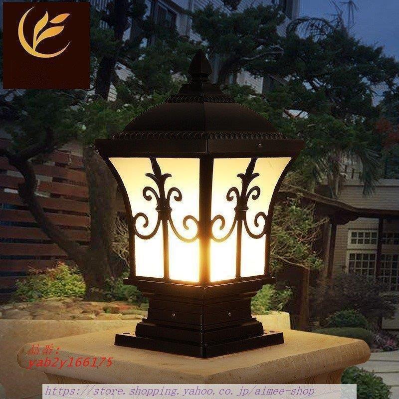 門柱灯 柱上付け照明 屋外照明 照明器具 玄関照明 エントランス