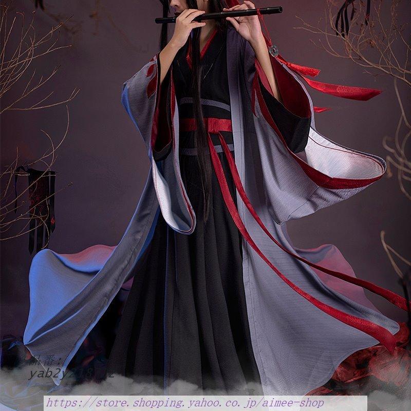 猫屋小舗製公式商品・ウィッグ付き】魔道祖師 魏無羨 夷陵老祖 猫屋小舗製公式商品・ウィッグ付き】魔道祖師 魏無羨 夷陵老祖