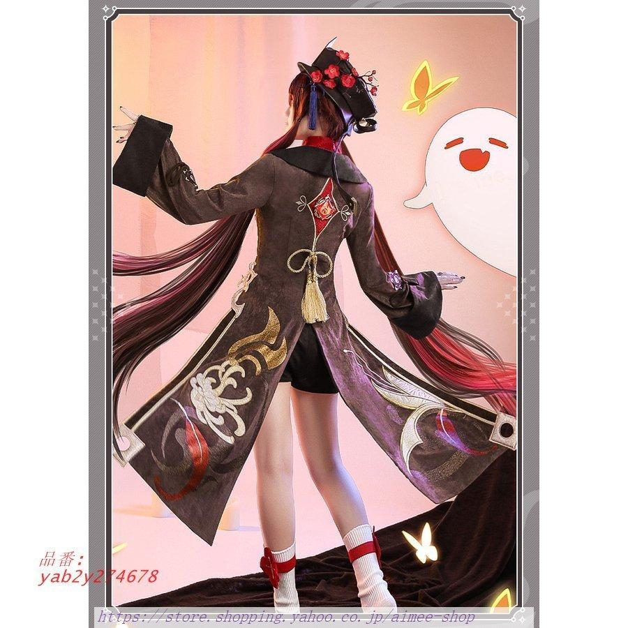 三分妄想製 原神 胡桃 コスプレ衣装 三分妄想1/3Delusion】原神 Genshin 胡桃-フータオ リメイク版