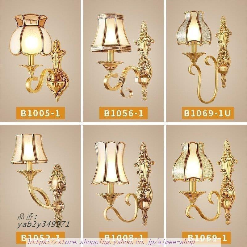 ブラケットライト 壁掛けライト 玄関照明 照明器具 間接照明 LED対応 室内照明 モダンレトロ カフェ風 寝室 壁掛け灯 書斎 ウォールライト 書斎 北欧