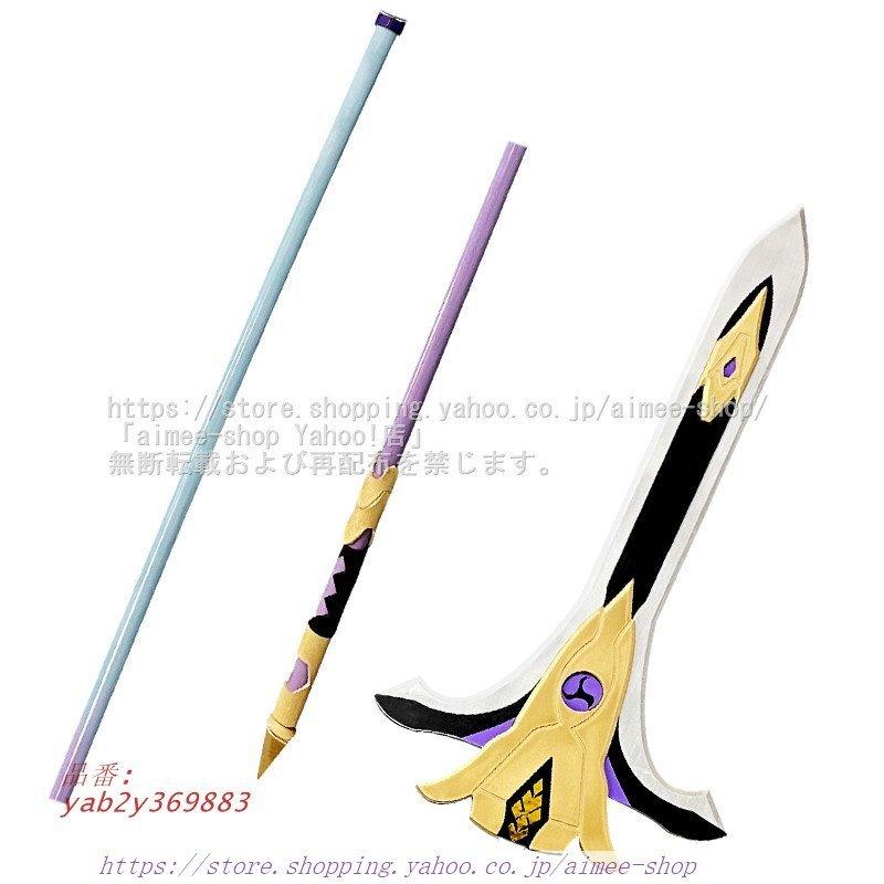 喜多院十文字槍　原神　コスプレ　武器　トーマ　槍 原神 喜多院十文字槍 トーマ コスプレ 武器 長柄武器