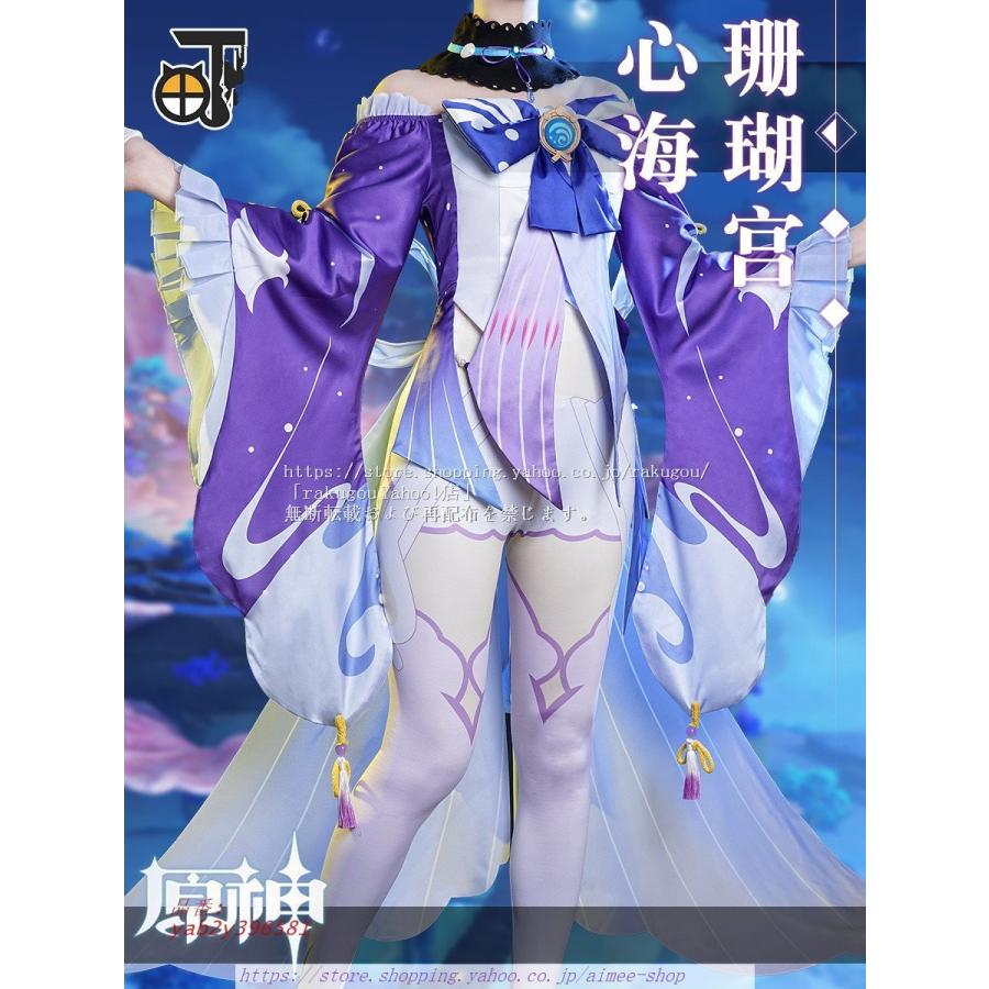 正規通販】 原神 猫三丁目 猫と三丁目 甘雨 コスプレ 衣装 ウィッグ