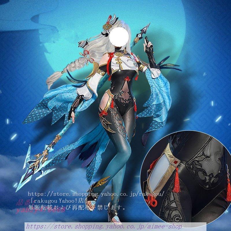 基萌 原神 げんしん 申鶴 コスプレ衣装 しんかく COSPLAY コスチューム イベント 変装※ウィッグ 、靴追加可  :yab2y476668:Aimee Shop - 通販 - Yahoo!ショッピング
