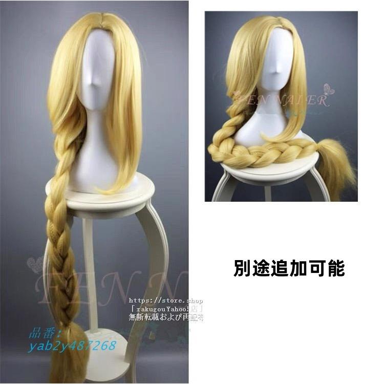 塔の上のラプンツェル 風 ラプンツェル コスプレ 衣装