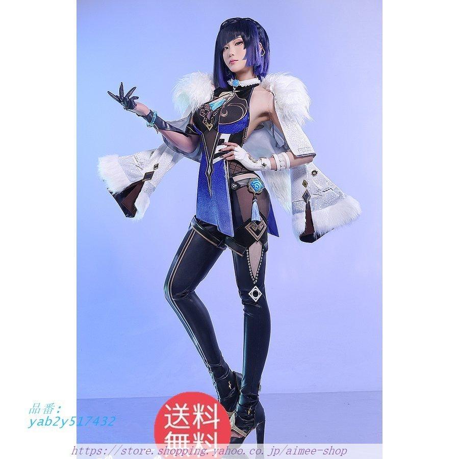 三分妄想1/3Delusion】 原神 夜蘭　コスプレ衣装 ※靴 武器追加可 ウイッグ別売