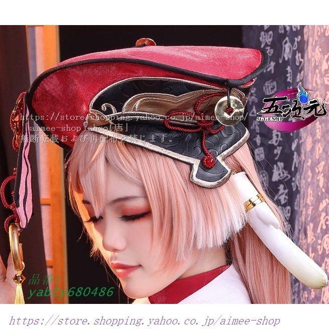 激安超特価 原神 三分妄想 煙緋 コスプレ 衣装 asakusa.sub.jp