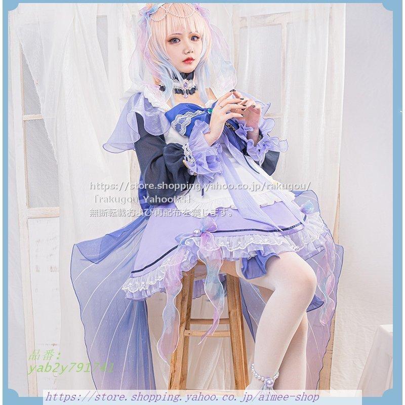 Uwowo 原神 珊瑚宮 心海 さんごのみや パーティー コスプレ衣装 