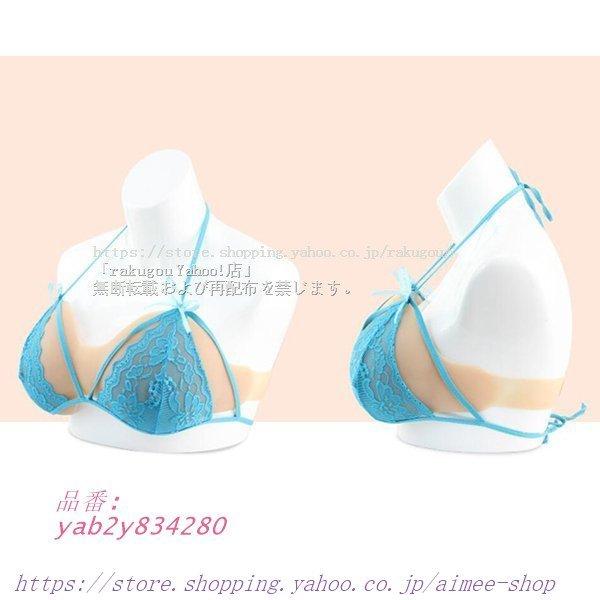 シリコンバスト 女装サロン 偽乳 マジックテープタイプ 着用便利 男の  