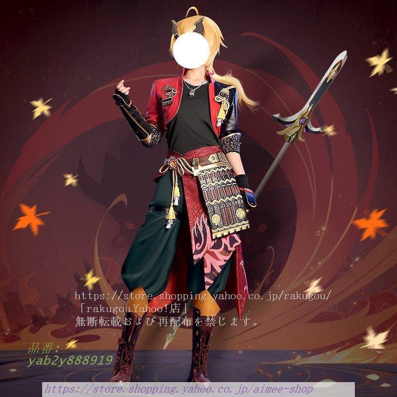 げんしん 原神 コスプレ衣装 トーマ コスプレ トーマ仮装 稲妻 GENSHIN