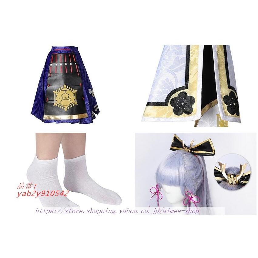 三分妄想 神里綾華 コスプレ衣装M＋下駄 三分妄想 神里綾華 コスプレ衣装M＋下駄 三分妄想 神里綾華 コスプレ