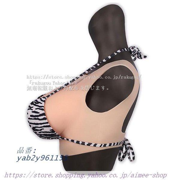 シリコンバスト 女装サロン 偽乳 着用便利 男の娘 超リアル 綿 5