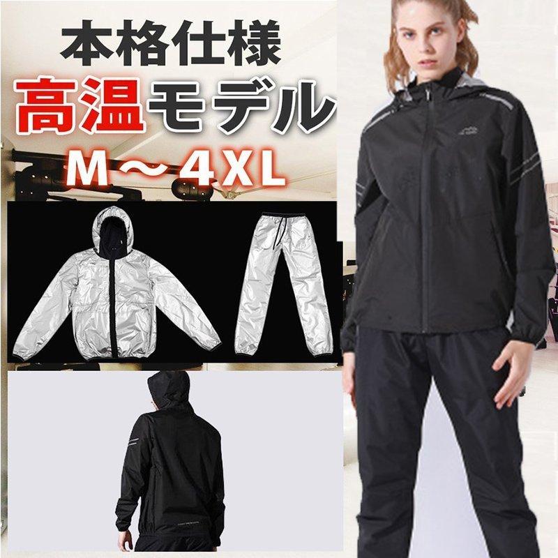 アウトレット送料無料 サウナスーツ レディース 上下セット 発汗 おしゃれ 3色 M L Xl 2xl 3xl 4xlブラック バーストウェア ダイエット ウェア フィットネス ランニング 半額品 Www Gettoknowmontco Com