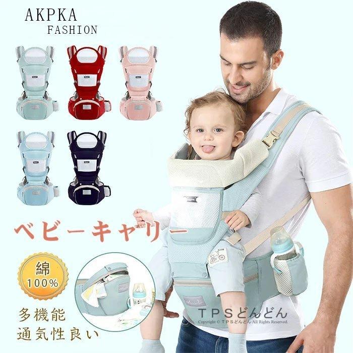 ベビーキャリー 抱っこ紐 赤ちゃん ヒップシート付き ベビーキャリア 対面抱き 前向き抱っこ ウエストキャリー分離可 収納ポケット付き 腰部ベンチスト Aimeeshop 通販 Yahoo ショッピング