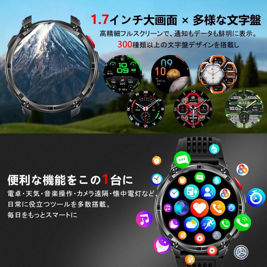 スマートウォッチ 1.7インチ 1100mAh大容量バッテリー 軍用規格 懐中 