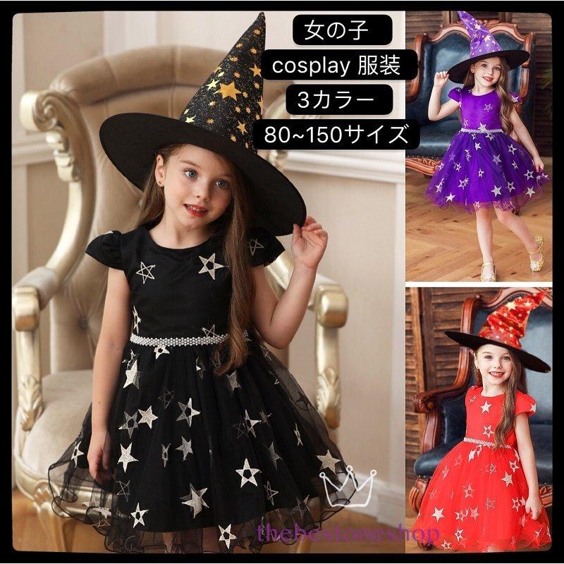 ハロウィン 女の子 2点セット 魔女 ワンピース お化け Halloween 仮装 衣装 舞台衣装 パーティー服 デビル かわいい キッズ用 人気 コスプレ Cosplay 余興 As Hlwcri B1193 Aimeeshop 通販 Yahoo ショッピング