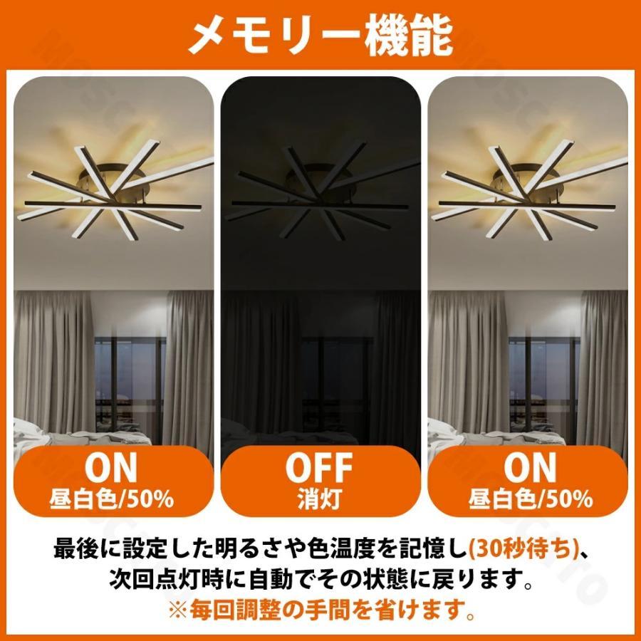 シーリングライト LED 調光調色 おしゃれ ライト おしゃれシーリングライト 北欧 リビング キッチン 天井照明 ダイニング用 洋室 リビング照明 寝室 6畳-20畳_4