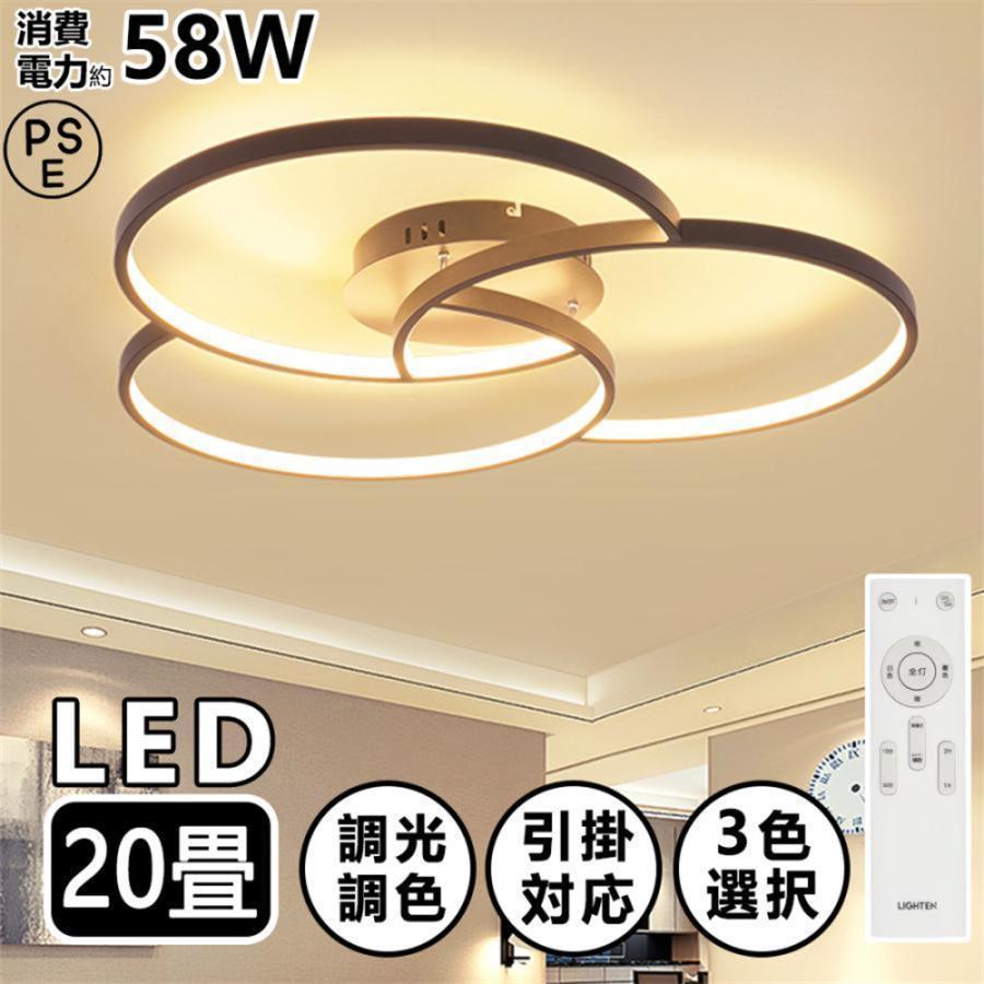 シーリングライト 照明器具 調光調色 LED 6畳 8畳 10畳 12畳 取り付け 天井照明 おしゃれ シーリング 北欧 リビング ダイニング ...