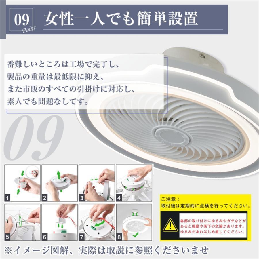 シーリングファンライト 調光調色 led 照明器具 薄型 北欧 リモコン操作 天井照明 軽量 扇風機 ンチシーリングファン リモコン付き LED対応 脱衣所 寝室 居間の画像