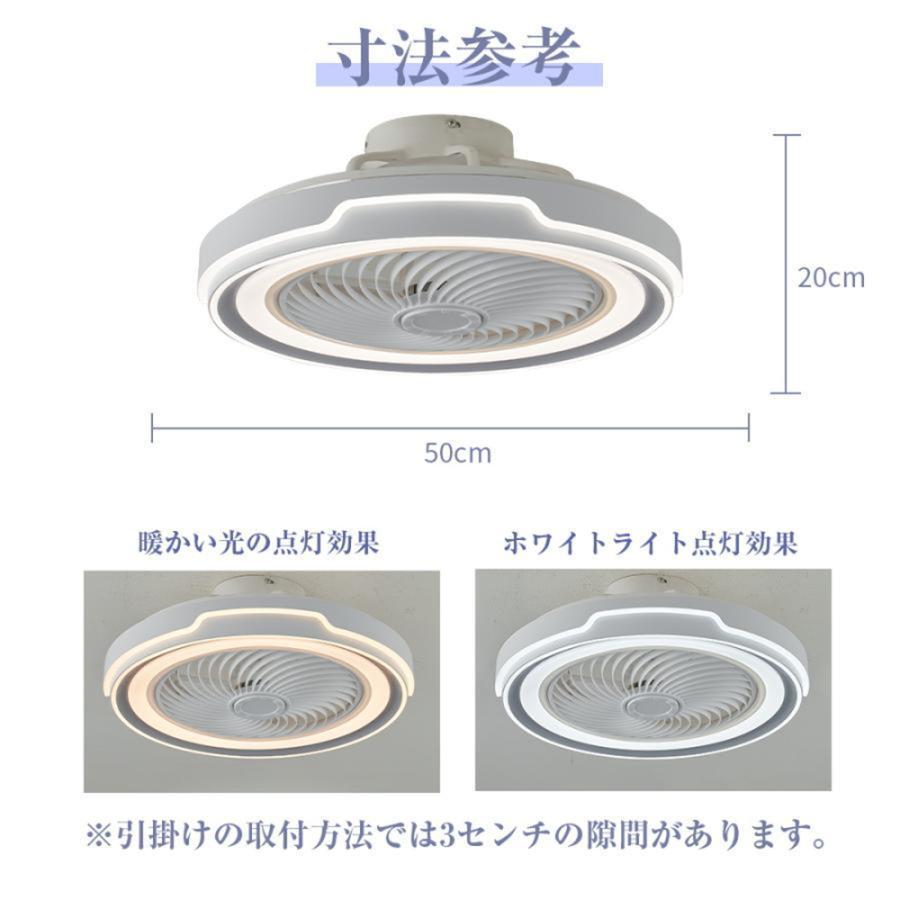 シーリングファンライト 調光調色 led 照明器具 薄型 北欧 リモコン操作 天井照明 軽量 扇風機 ンチシーリングファン リモコン付き LED対応 脱衣所 寝室 居間の画像