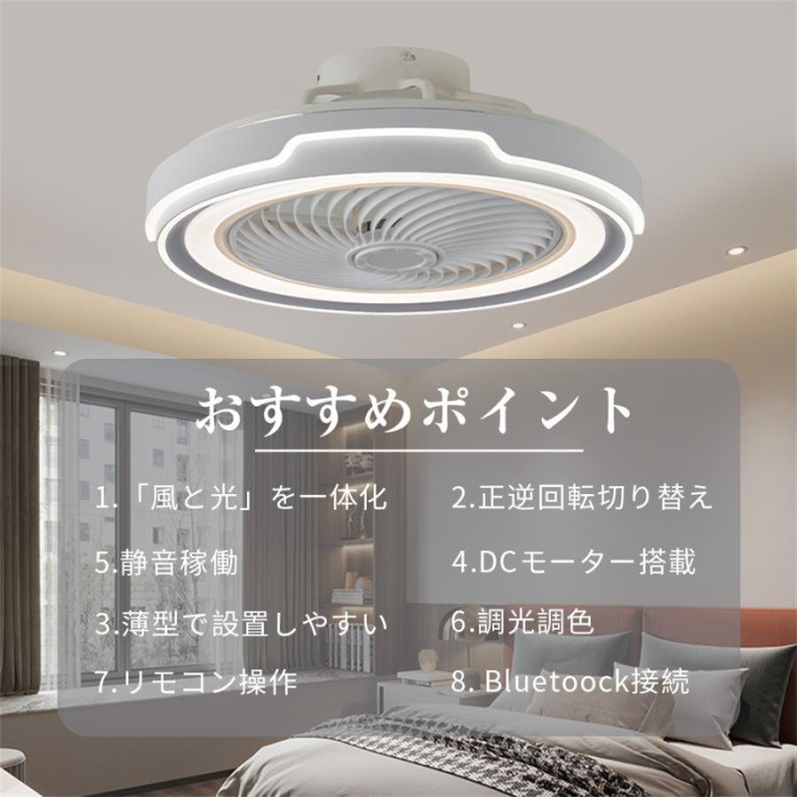 シーリングファンライト 調光調色 led 照明器具 薄型 北欧 リモコン操作 天井照明 軽量 扇風機 ンチシーリングファン リモコン付き LED対応 脱衣所 寝室 居間の画像