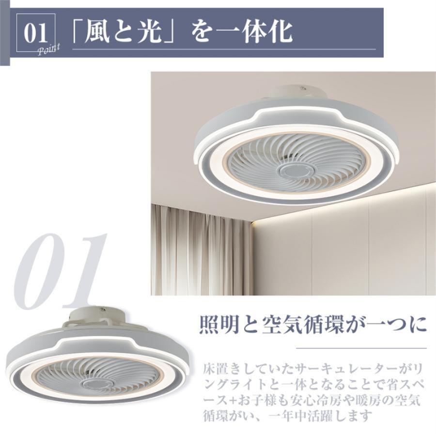 シーリングファンライト 調光調色 led 照明器具 薄型 北欧 リモコン操作 天井照明 軽量 扇風機 ンチシーリングファン リモコン付き LED対応 脱衣所 寝室 居間の画像