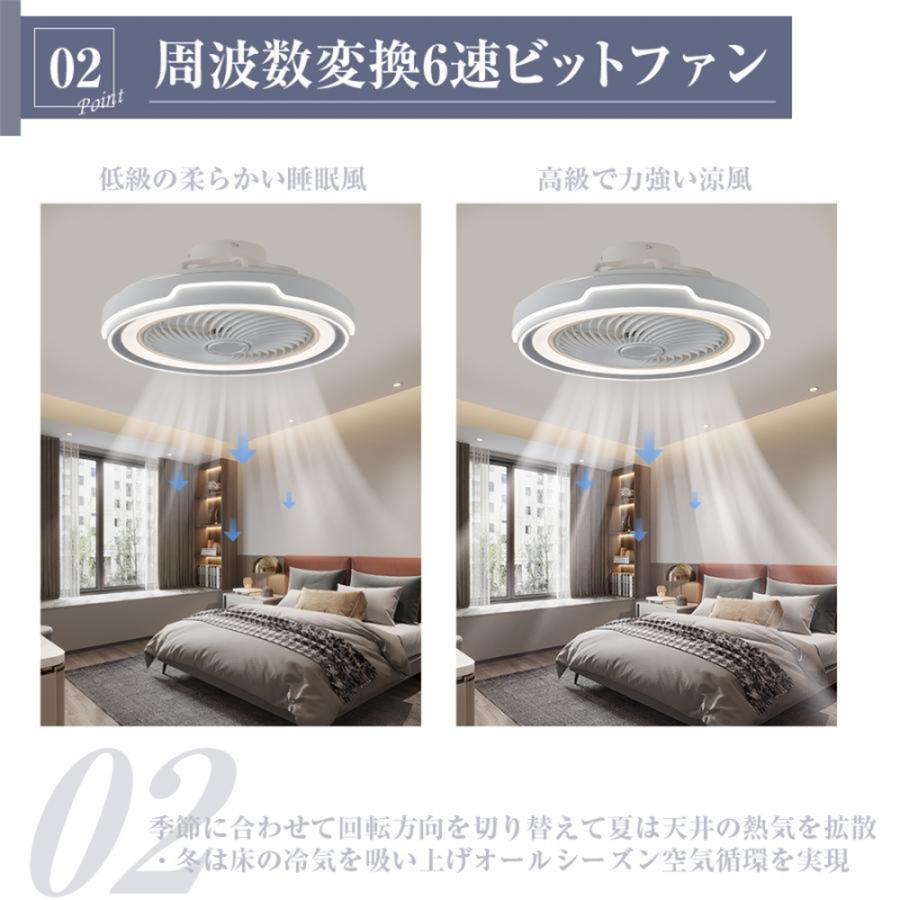 シーリングファンライト 調光調色 led 照明器具 薄型 北欧 リモコン操作 天井照明 軽量 扇風機 ンチシーリングファン リモコン付き LED対応 脱衣所 寝室 居間の画像