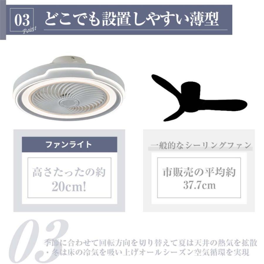 シーリングファンライト 調光調色 led 照明器具 薄型 北欧 リモコン操作 天井照明 軽量 扇風機 ンチシーリングファン リモコン付き LED対応 脱衣所 寝室 居間の画像